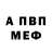 АМФЕТАМИН Розовый HE ADEKBAT