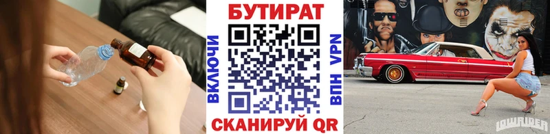 Бутират BDO 33% Суровикино