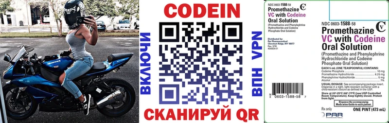 Codein напиток Lean (лин)  Суровикино 