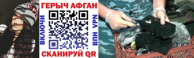 ГЕРОИН афганец  Суровикино 