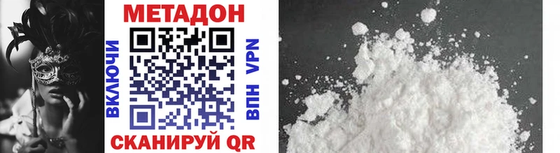 блэк спрут ONION  Суровикино  Метадон methadone 